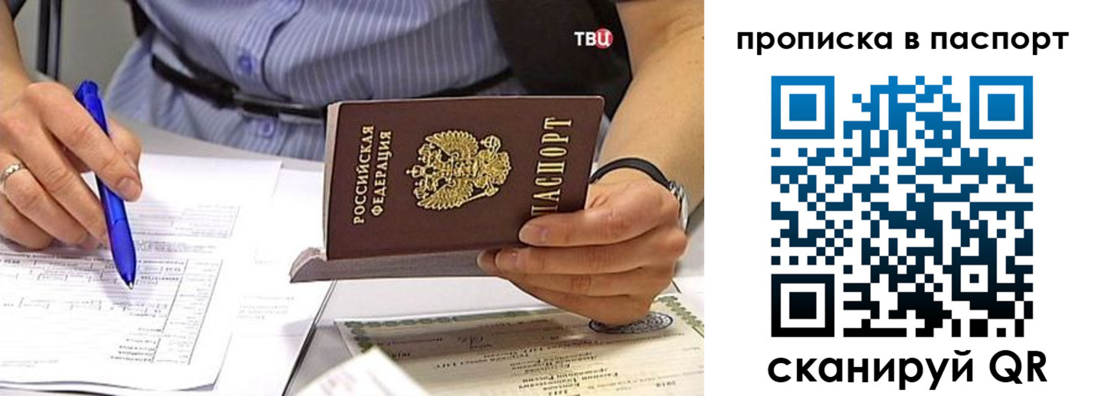 прописка иностранных граждан в Михайловске