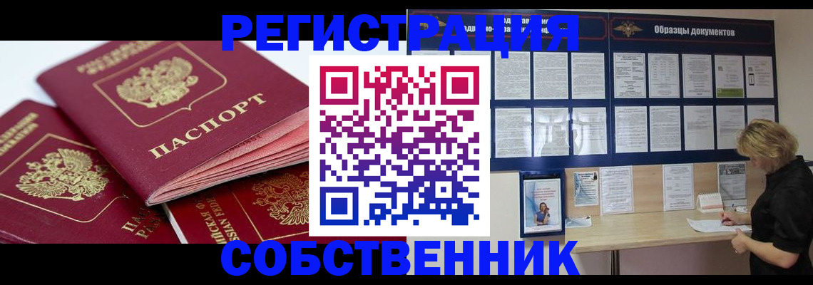 прописка паспорт в Михайловске