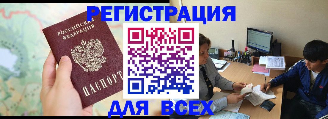 прописка регистрация в Михайловске