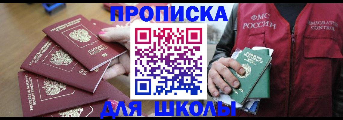 временная регистрация в квартире в Михайловске