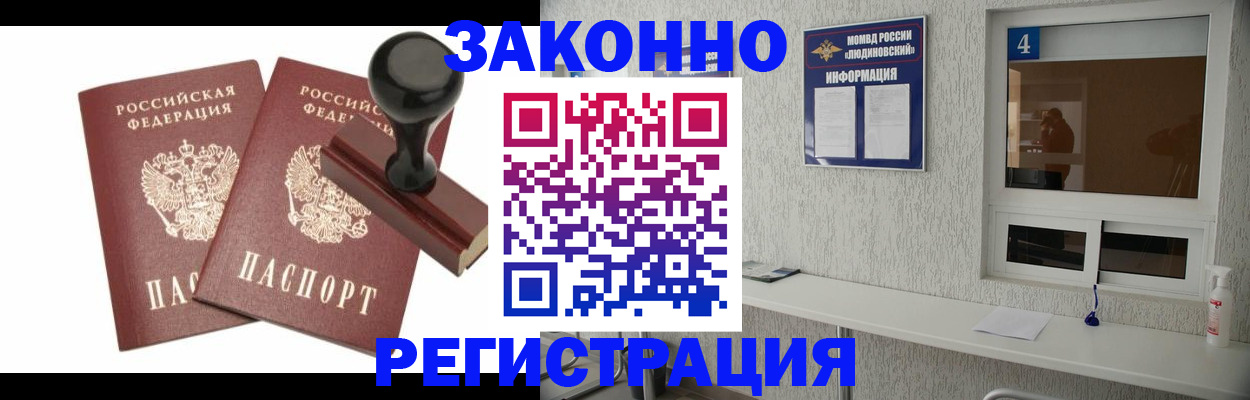 временная регистрация для всех в Михайловске