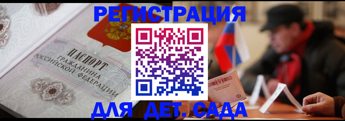 прописка штамп в Михайловске