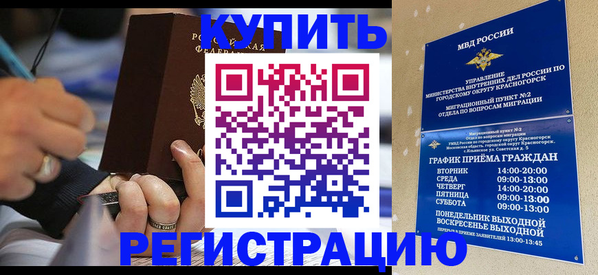 регистрация для школы в Михайловске