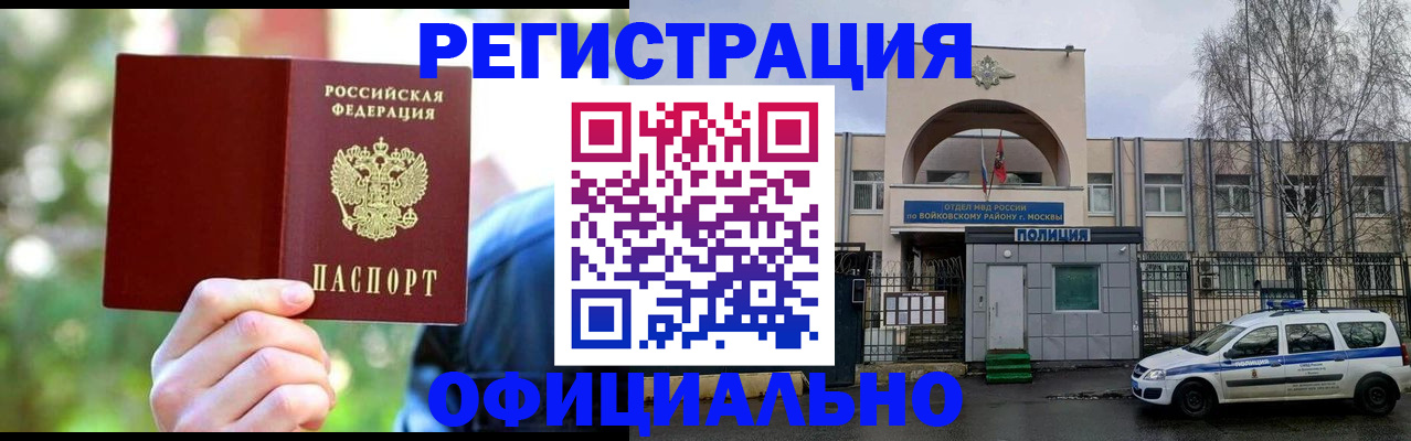 прописка гарантия в Михайловске