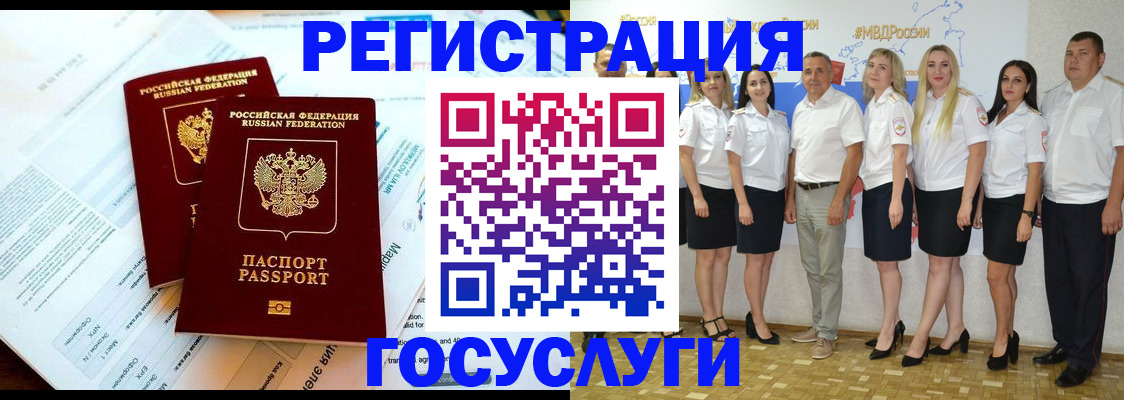 временная регистрация недорого в Михайловске