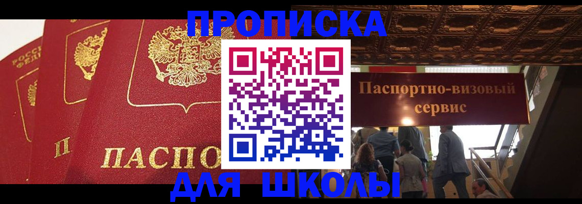 временная регистрация собственник в Михайловске