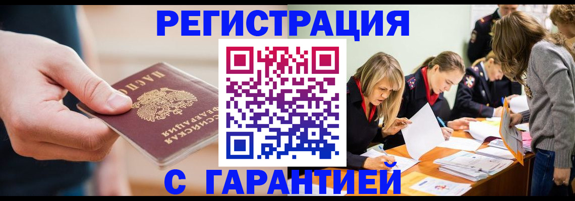 прописка паспорт в Михайловске
